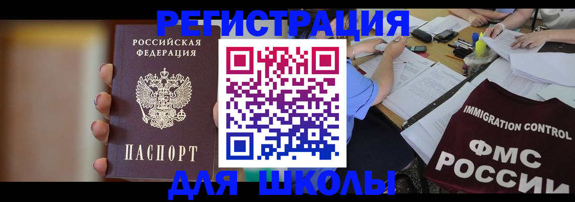 временная регистрация законно в Минеральных Водах